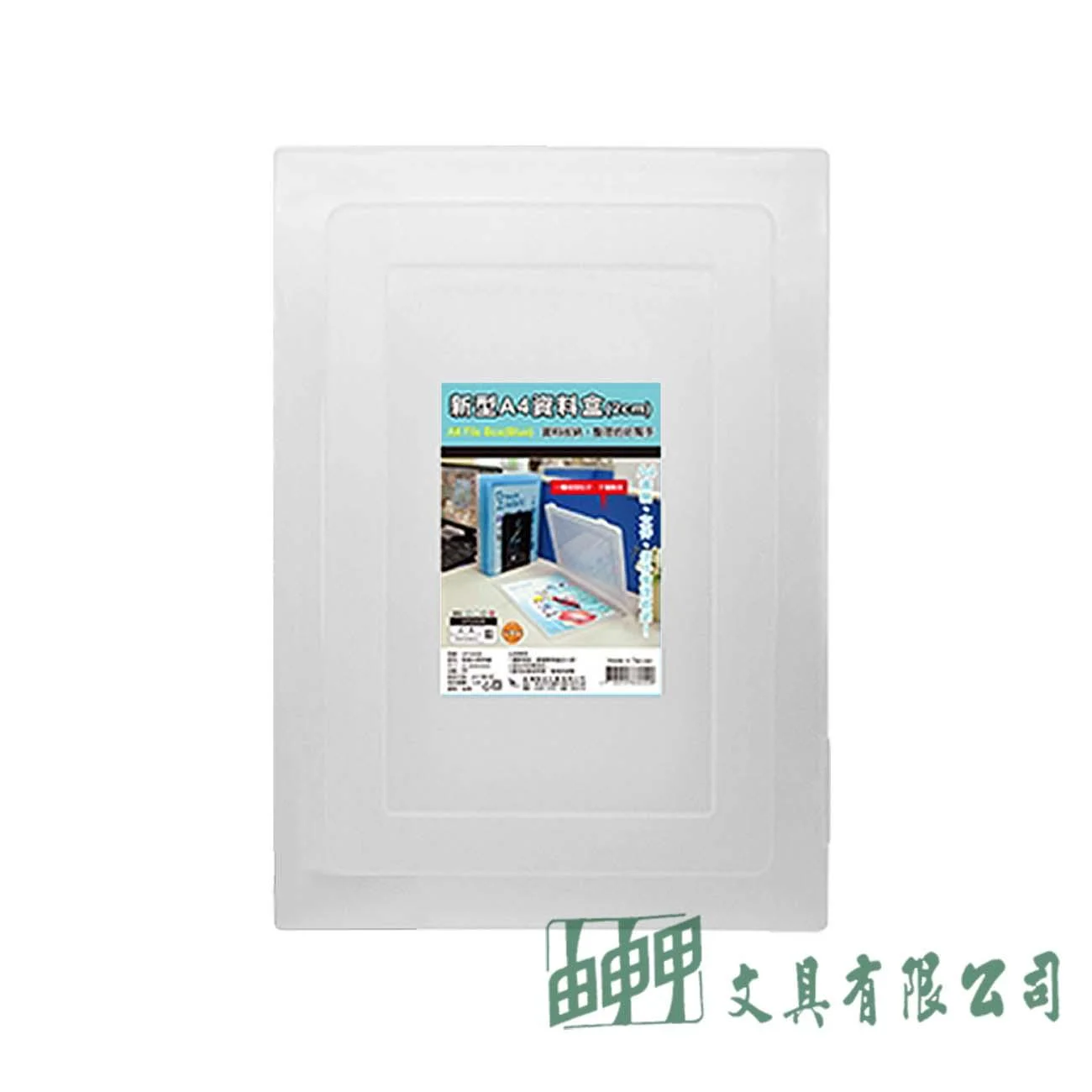 聯合 CP3302W 新型A4資料盒