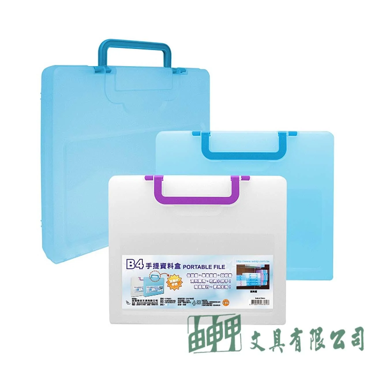 聯合 CP3305 B4手提資料盒