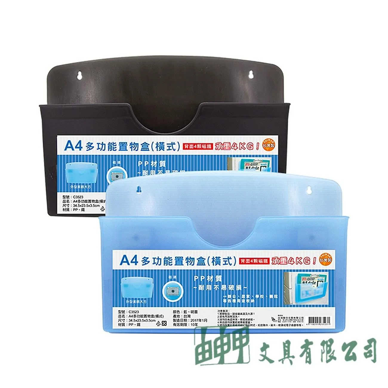 聯合 C3523 A4多功能置物盒(橫式)