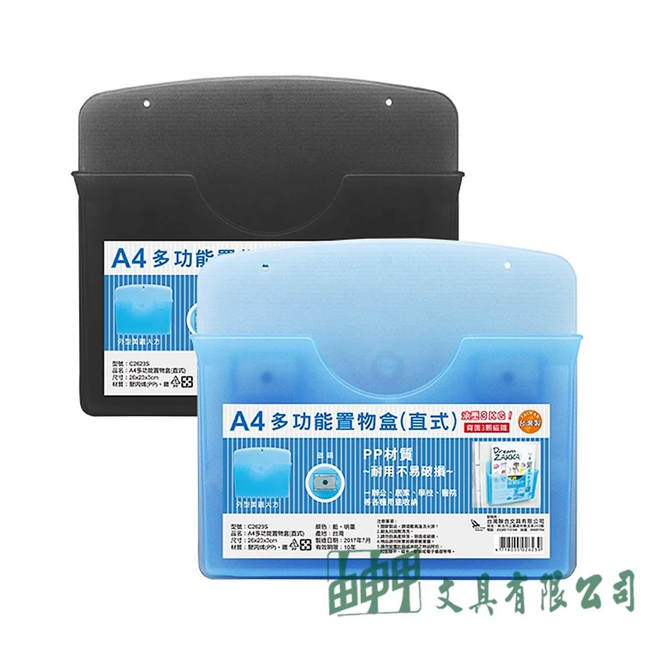 聯合 C2623S A4多功能置物盒(直式)