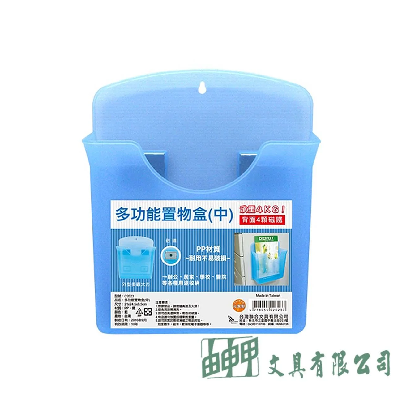 聯合 C2023 多功能置物盒(中)