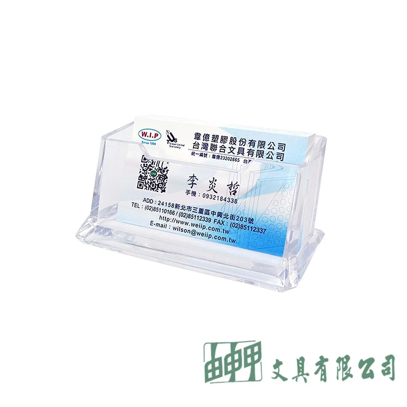 聯合 TA1065 高級名片架 