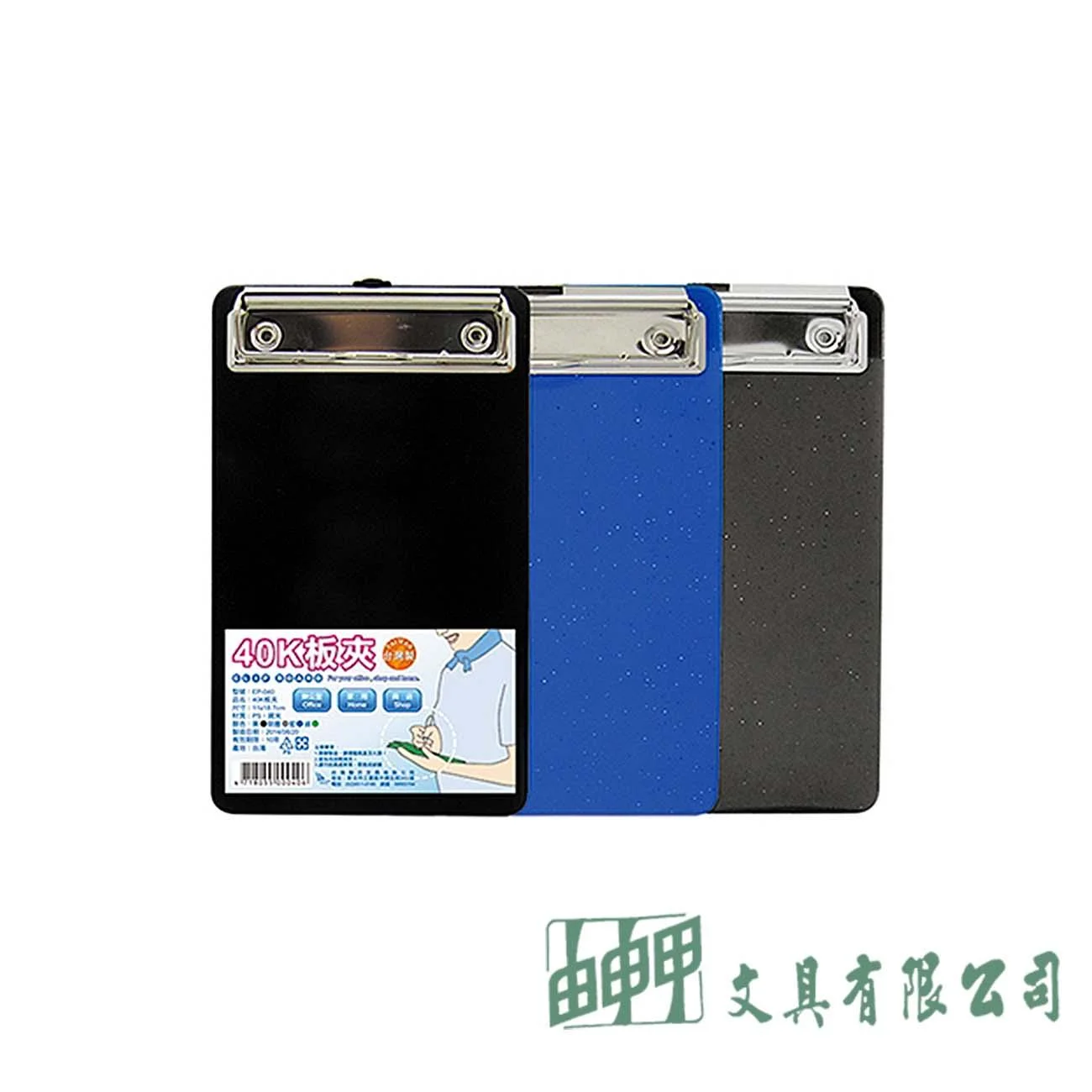 聯合 EP-040 40K板夾(小)