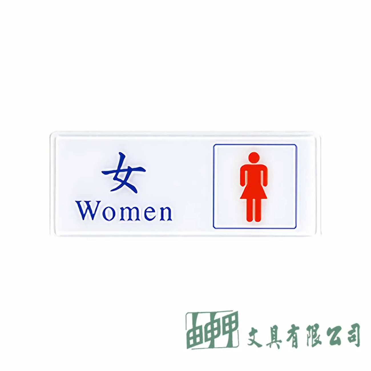 聯合 1308 化妝室(女) 