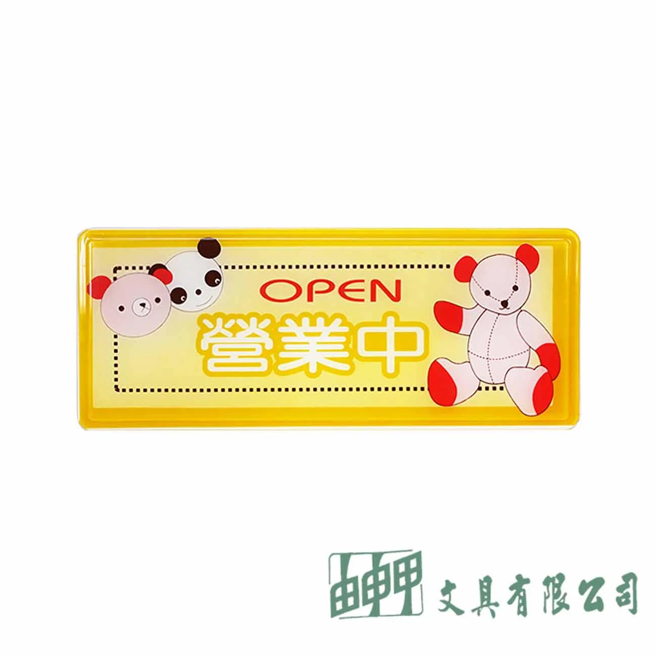 聯合 1328 營業中