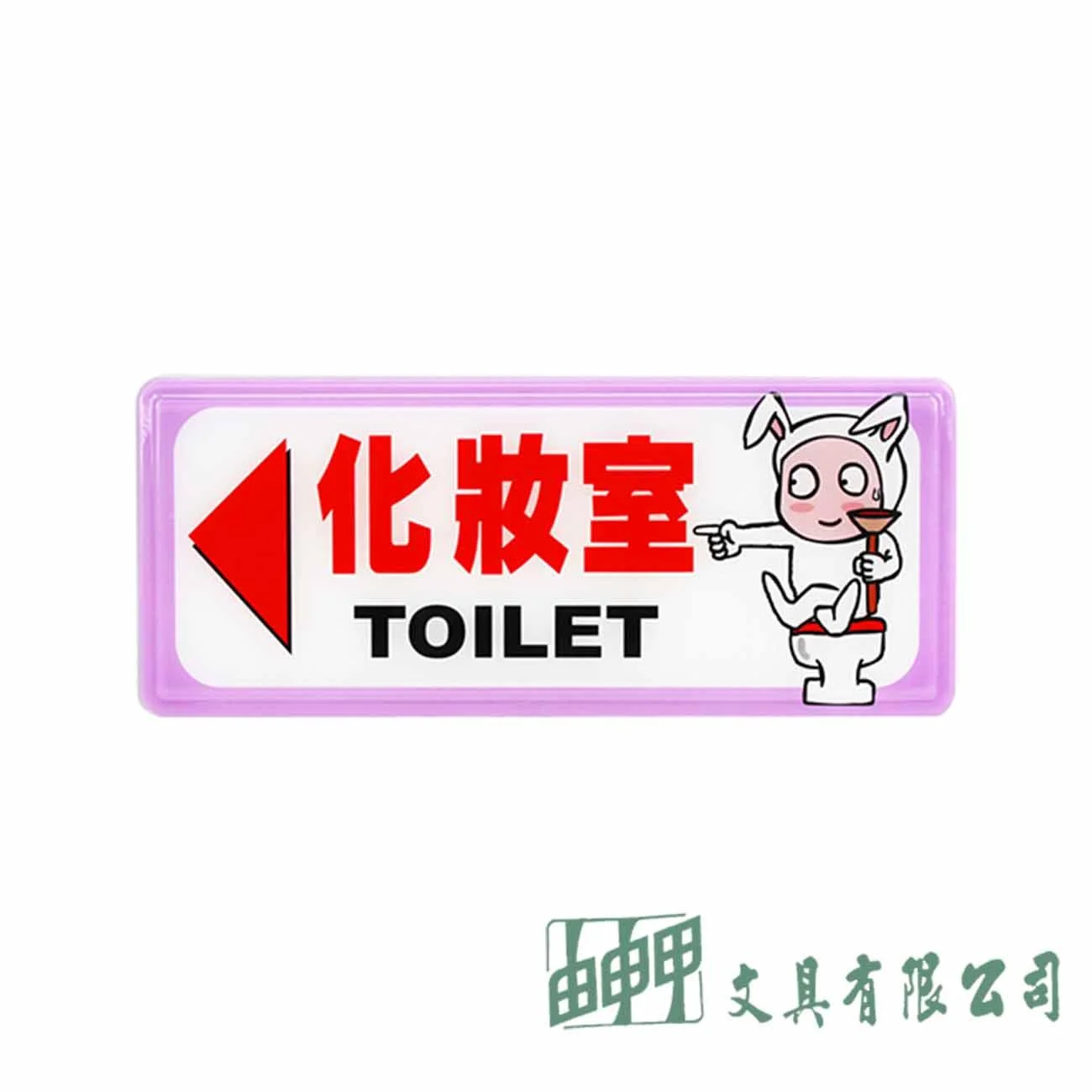 聯合 1331 化妝室(左)