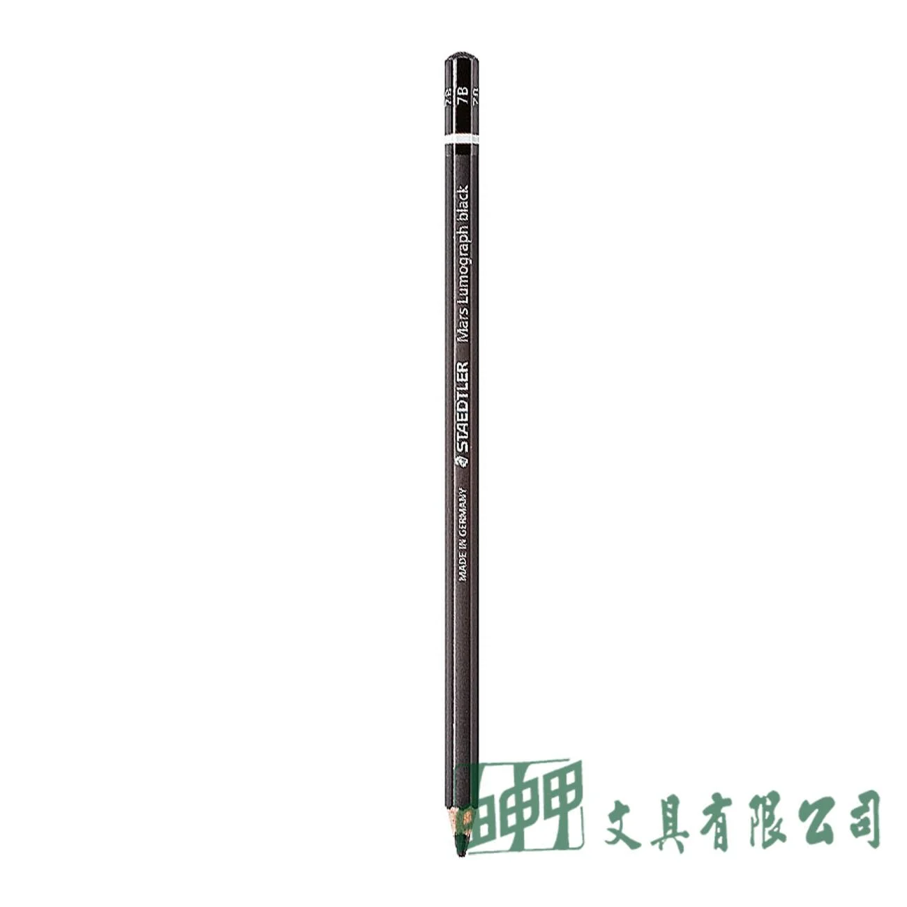 施德樓 MS100B 黑桿專業素描專用鉛筆