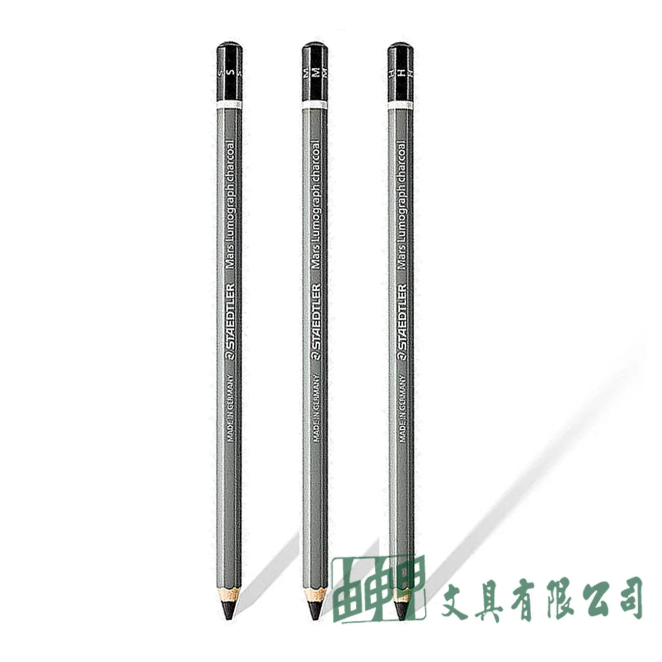 施德樓 MS100C 頂級炭精鉛筆