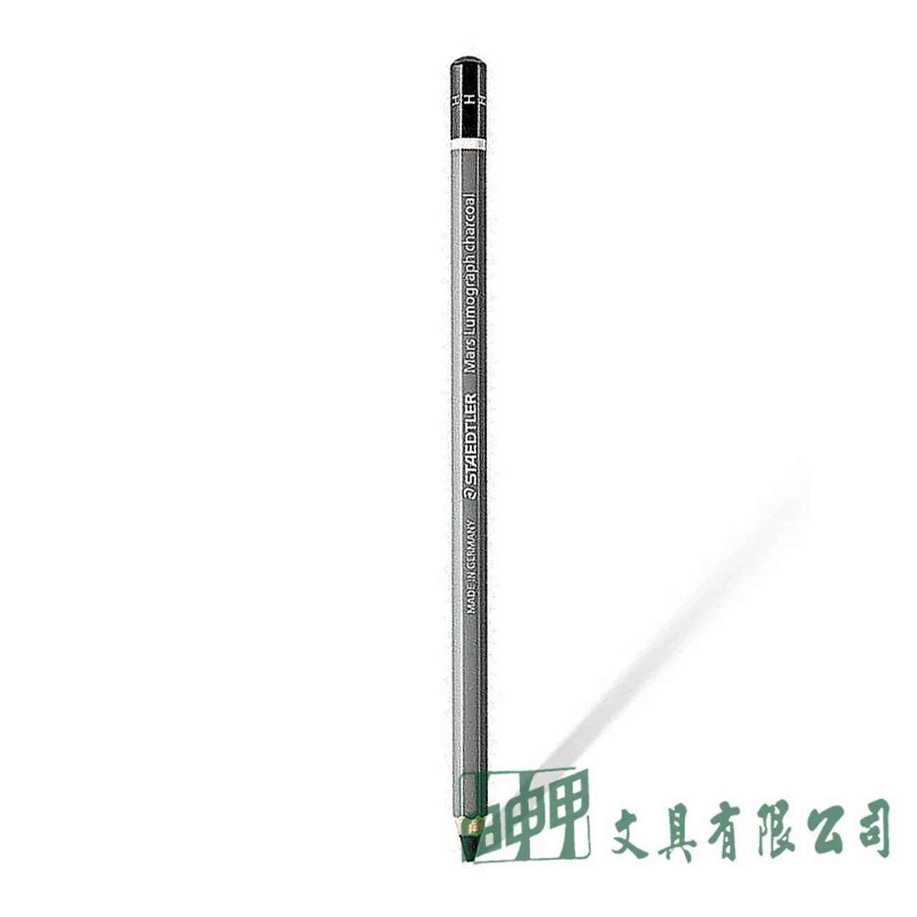 施德樓 MS100C 頂級炭精鉛筆