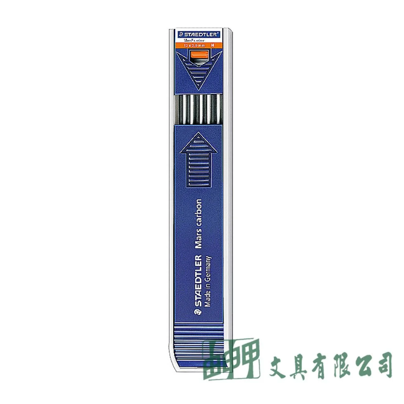 施德樓 MS200-H 工程筆芯(H)