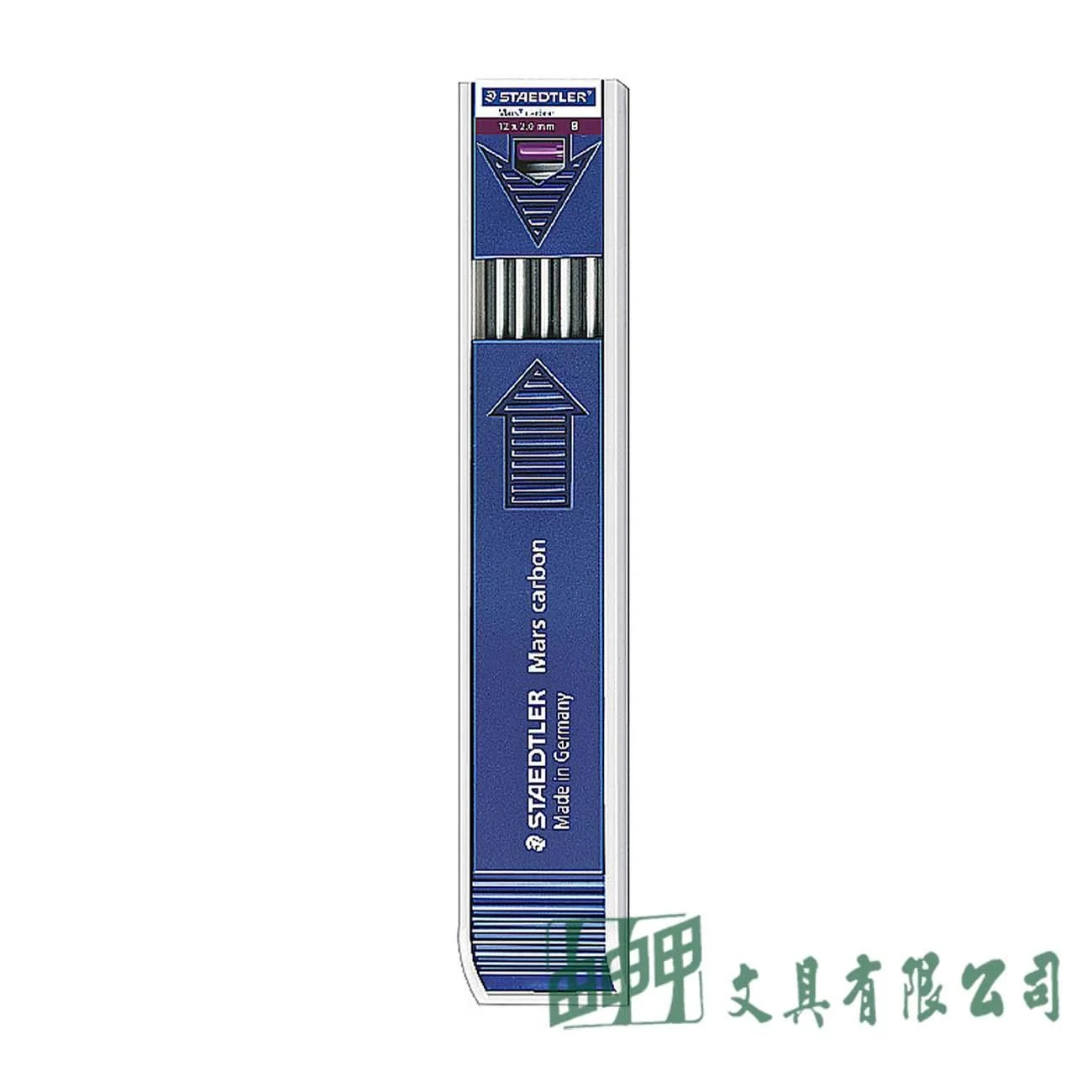 施德樓 MS200-B 工程筆芯(B)