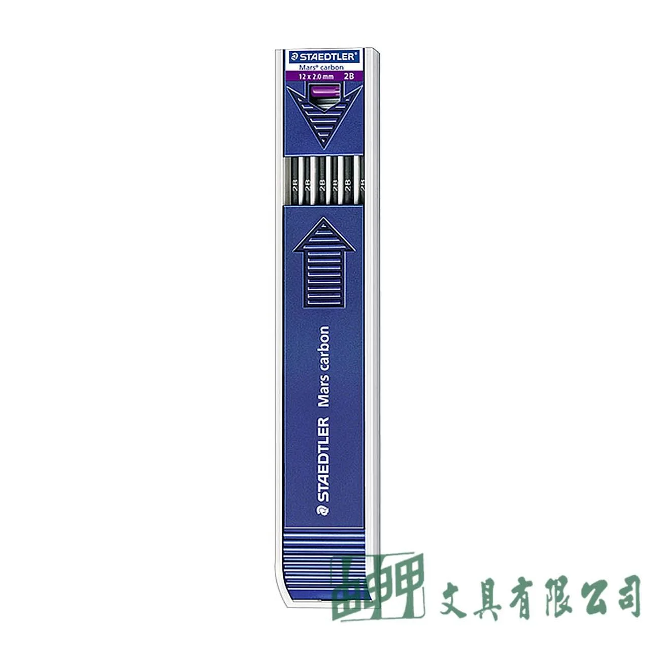 施德樓 MS200-2B 工程筆芯(2B)