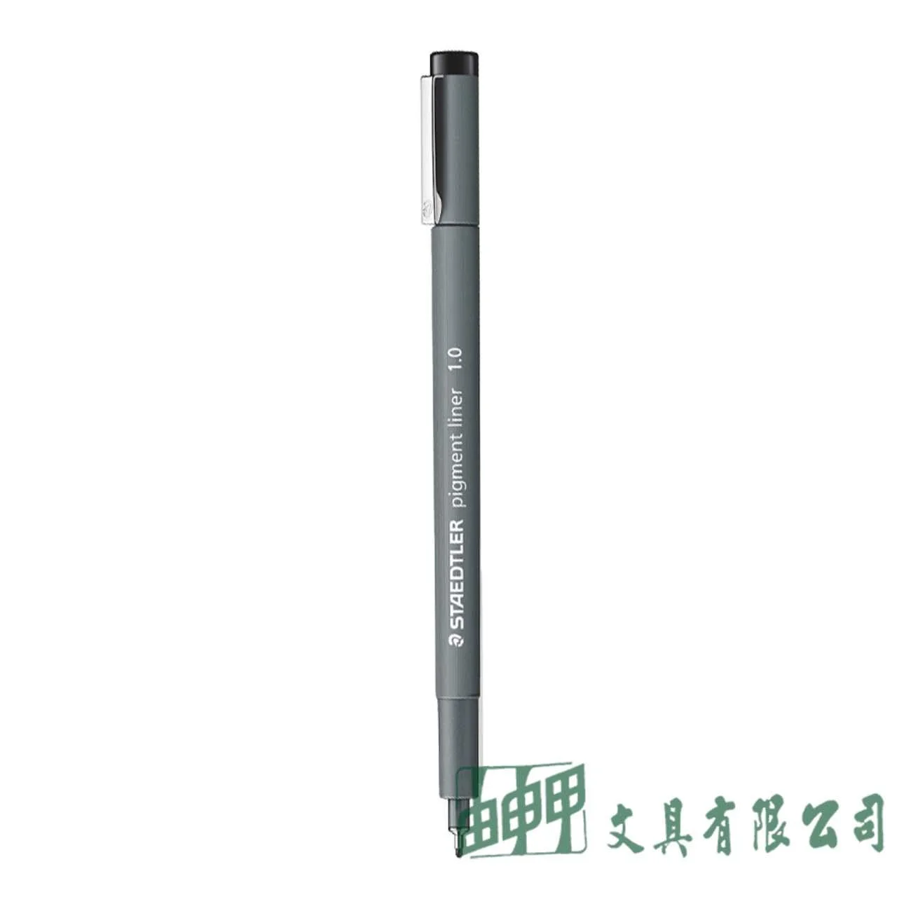 施德樓 MS30810-9 防乾耐水性代針筆(1.0mm)