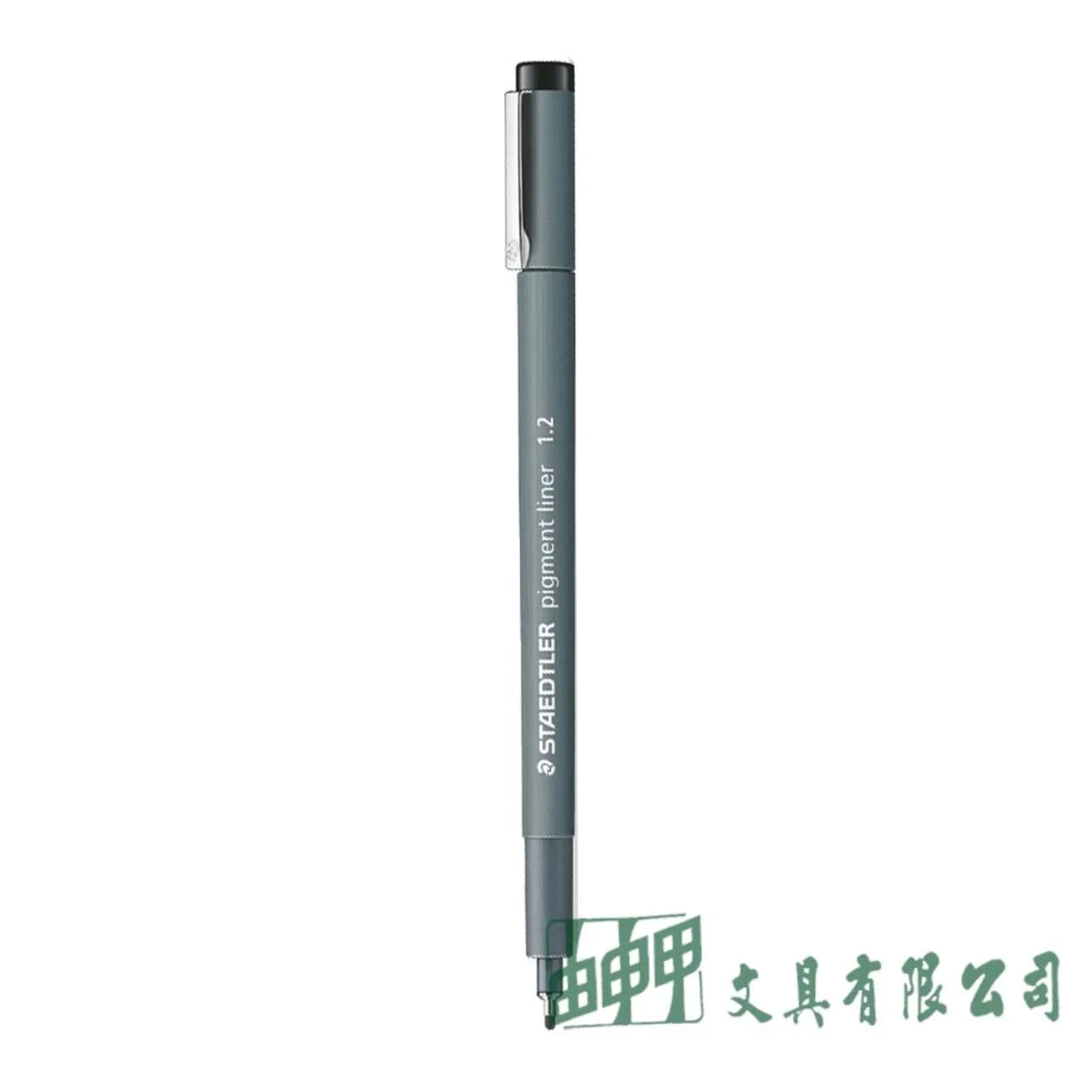 施德樓 MS30812-9 防乾耐水性代針筆(1.2mm)