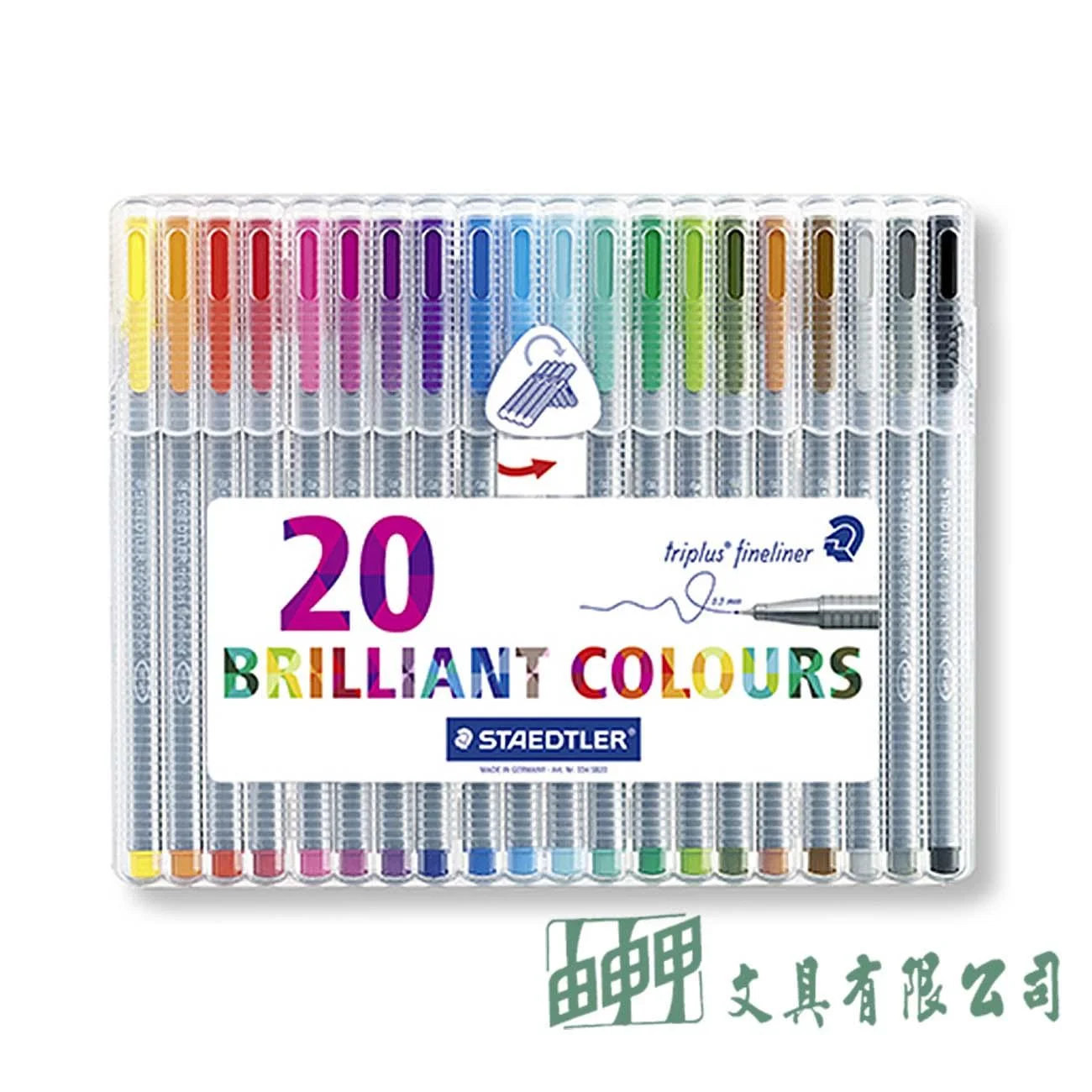 施德樓 MS334SB20 Triplus 三角舒寫細字筆20色組