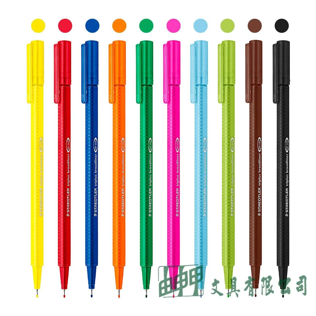 施德樓 MS338 Triplus 三角書寫筆0.8mm