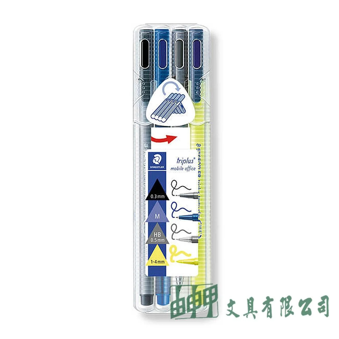 施德樓 MS34SB4 Triplus 三角馬上寫隨身筆４入組