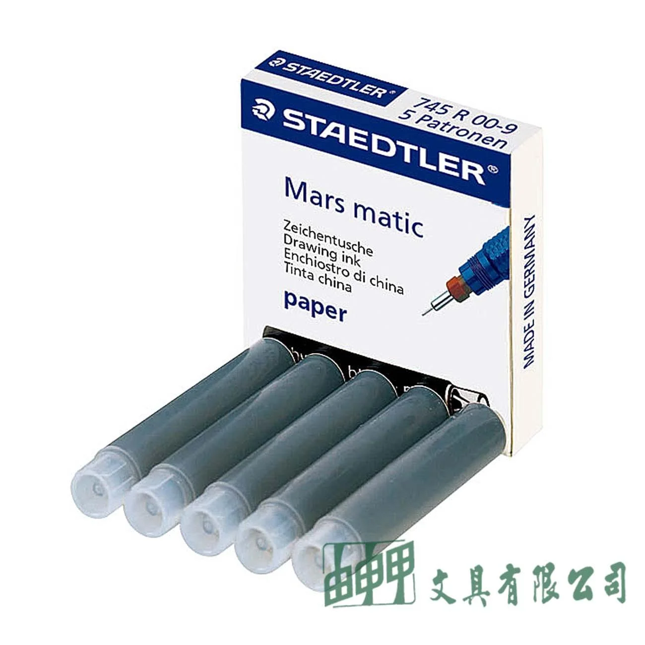 施德樓 MS745R009 卡式墨水0.9ml