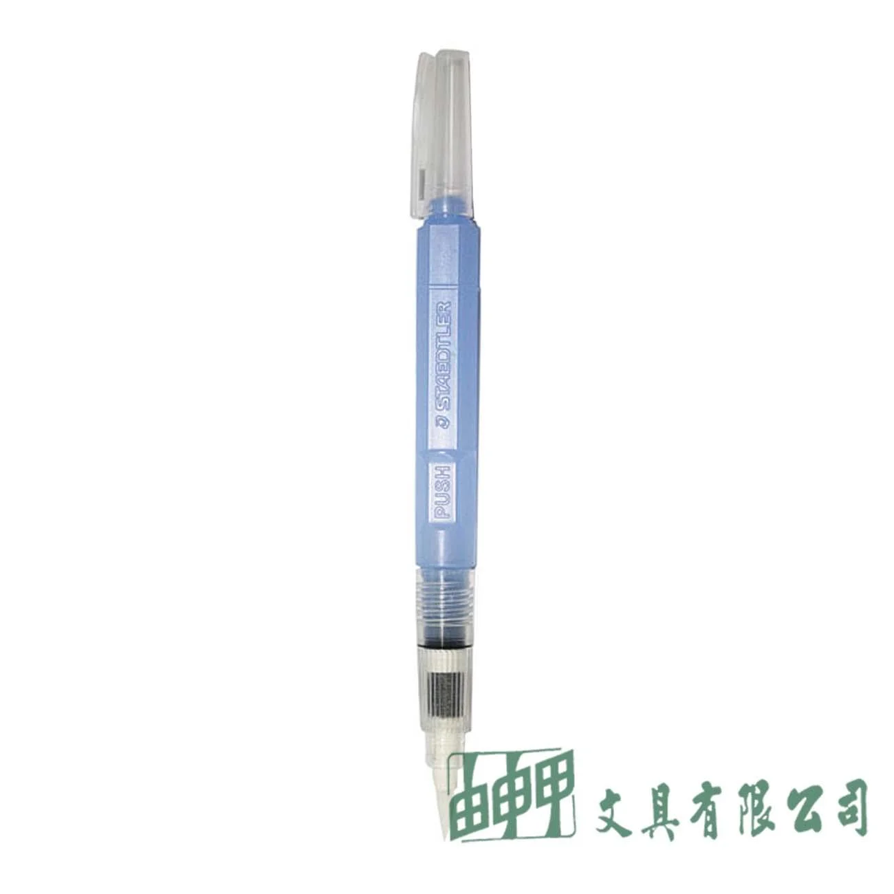 施德樓 MS94901 色鉛專用水筆-中筆尖