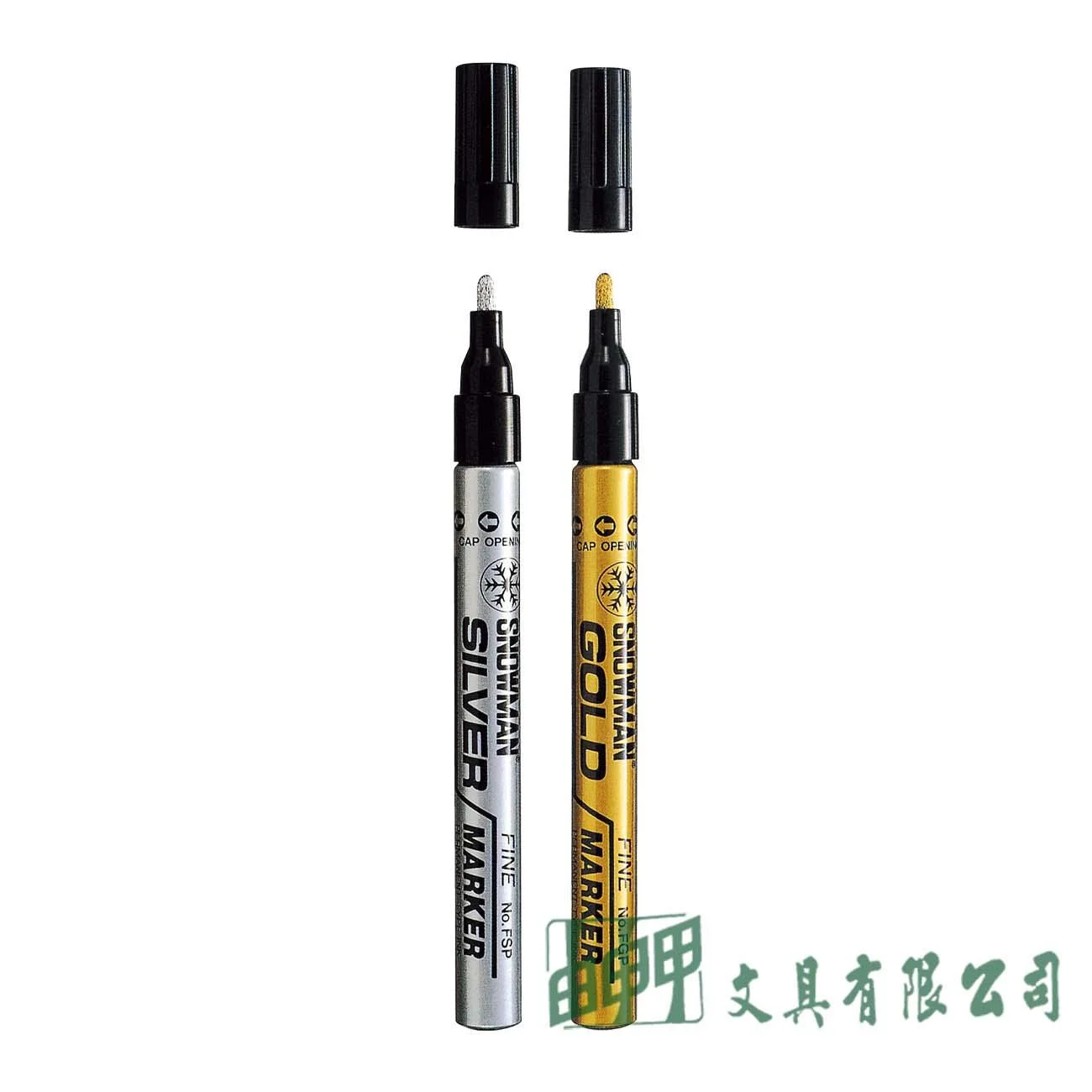 龍和 雪人細蕊油漆筆-金銀(1.0~1.5mm)
