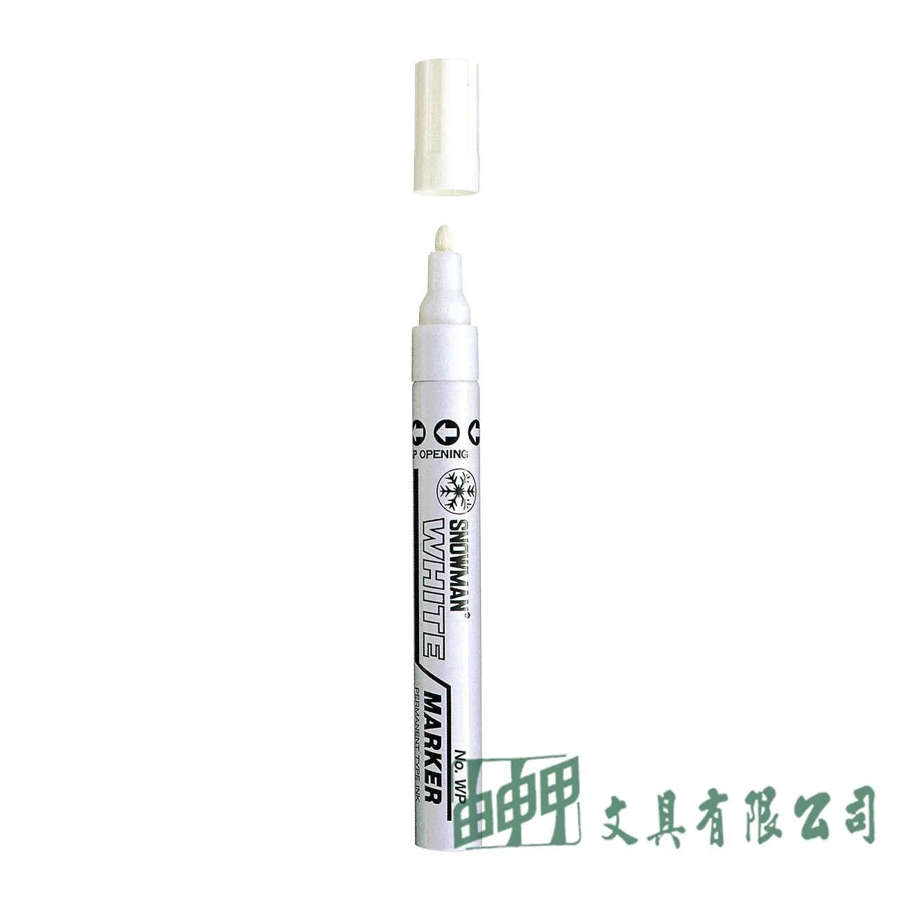 龍和 雪人粗蕊油漆筆-白(1.5~3.0mm)