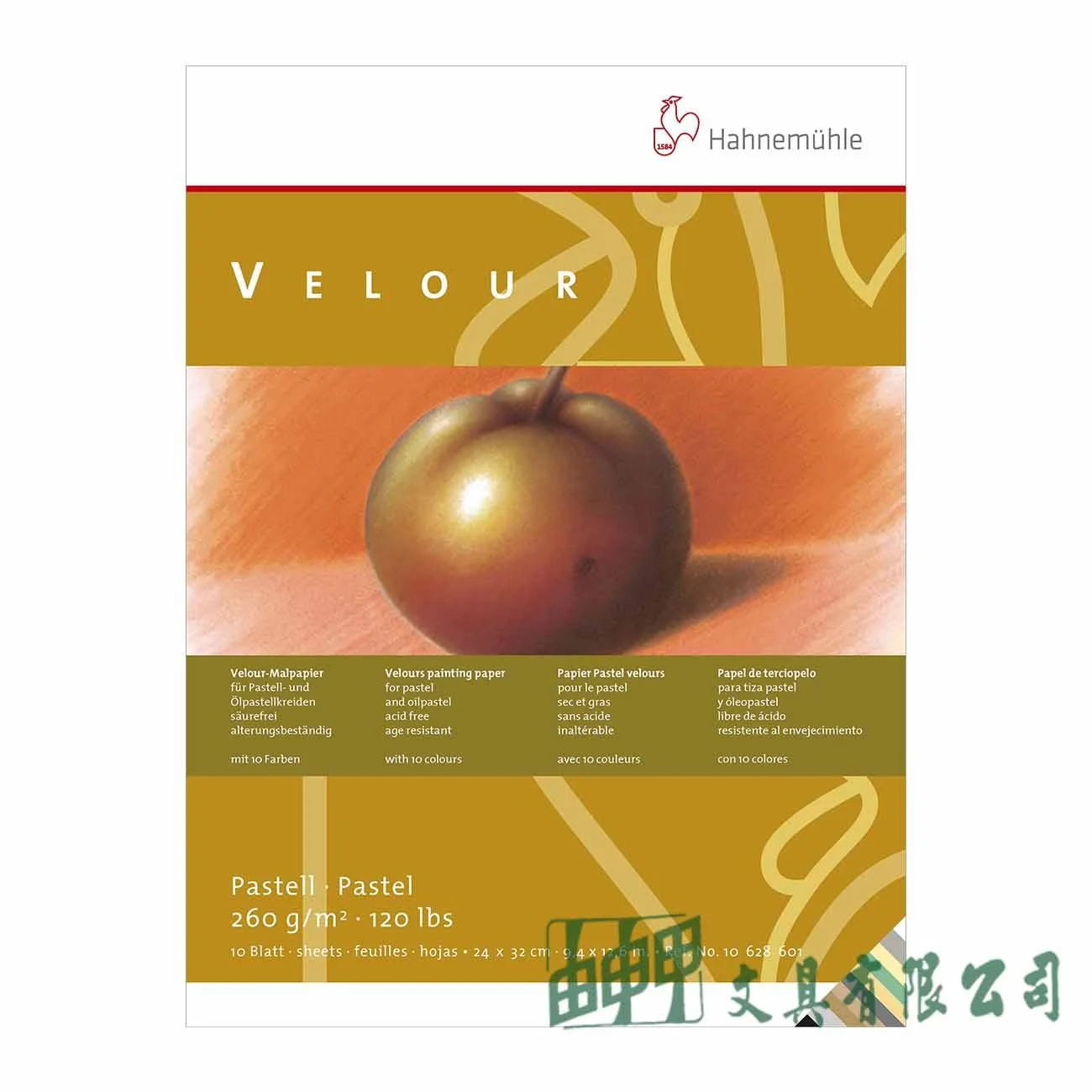 龍和 德國Hahnemuhle-Velour粉彩紙(106-286-01)