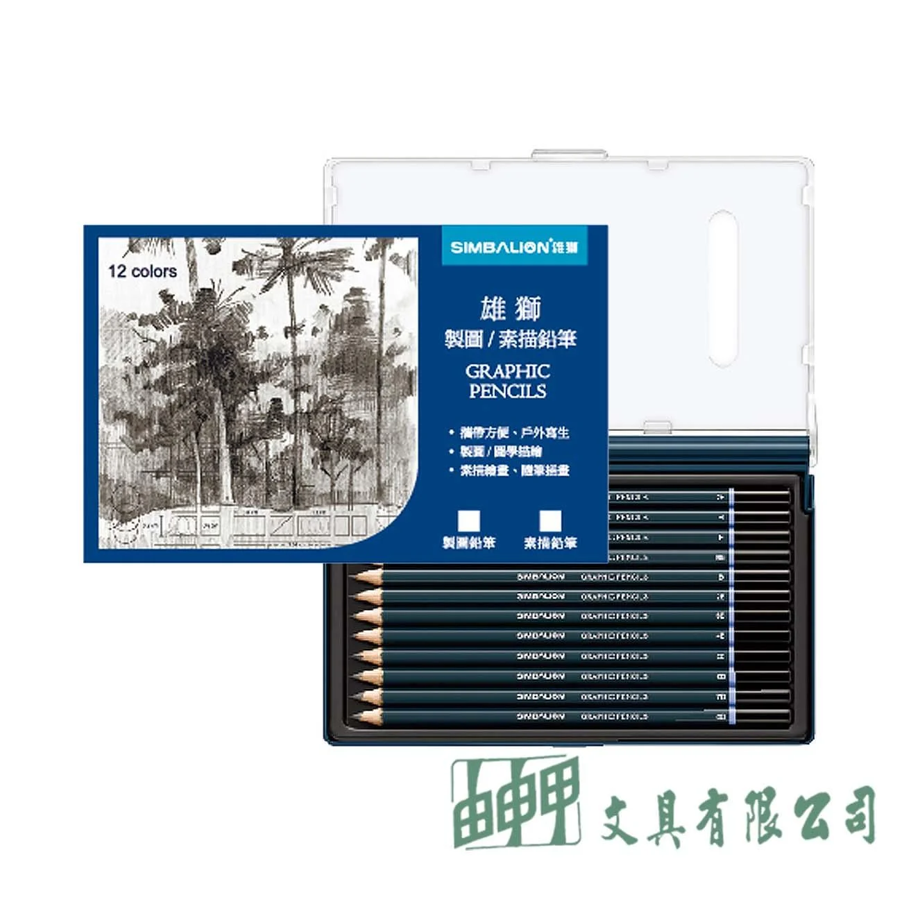 雄獅 DP-12 製圖/素描鉛筆