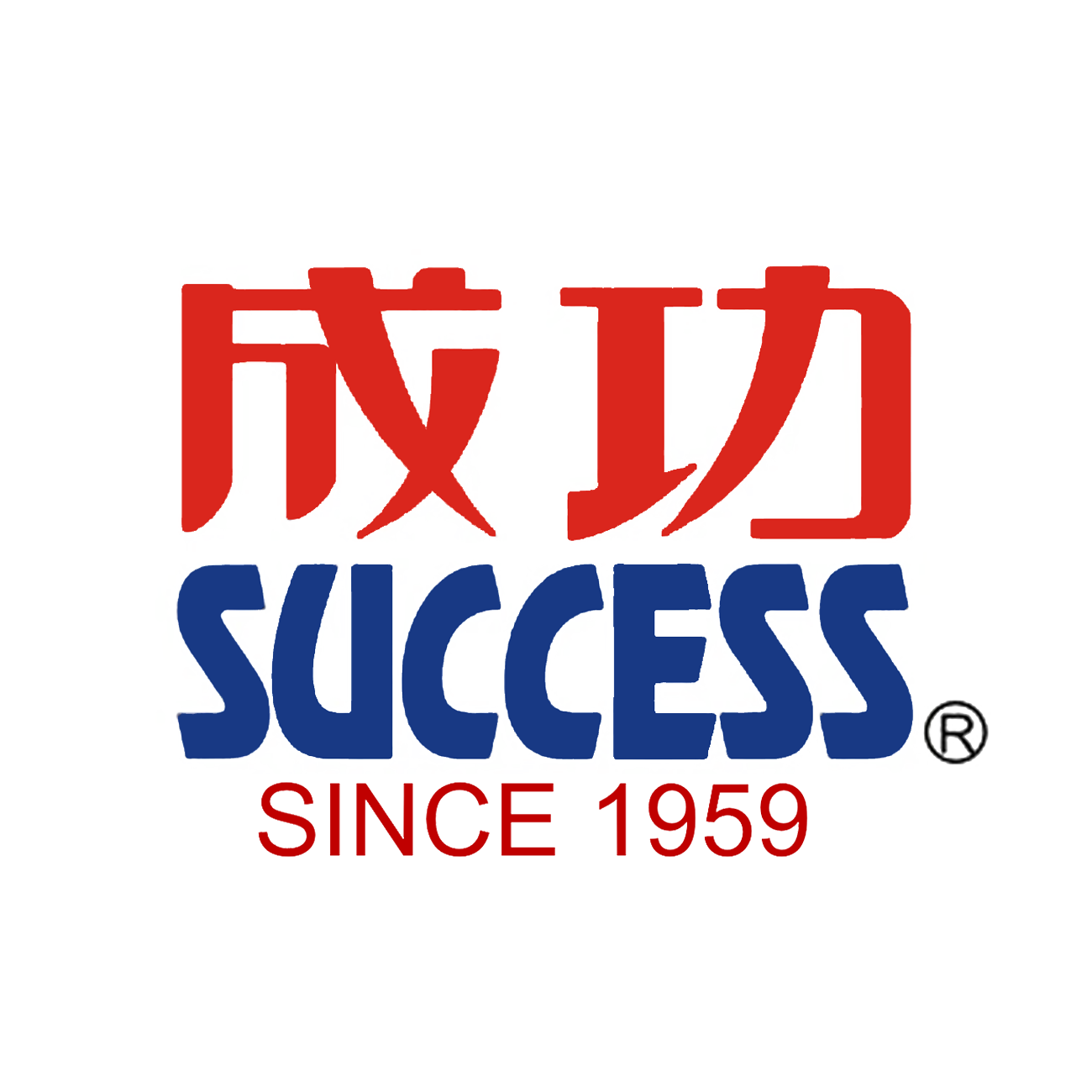 成功