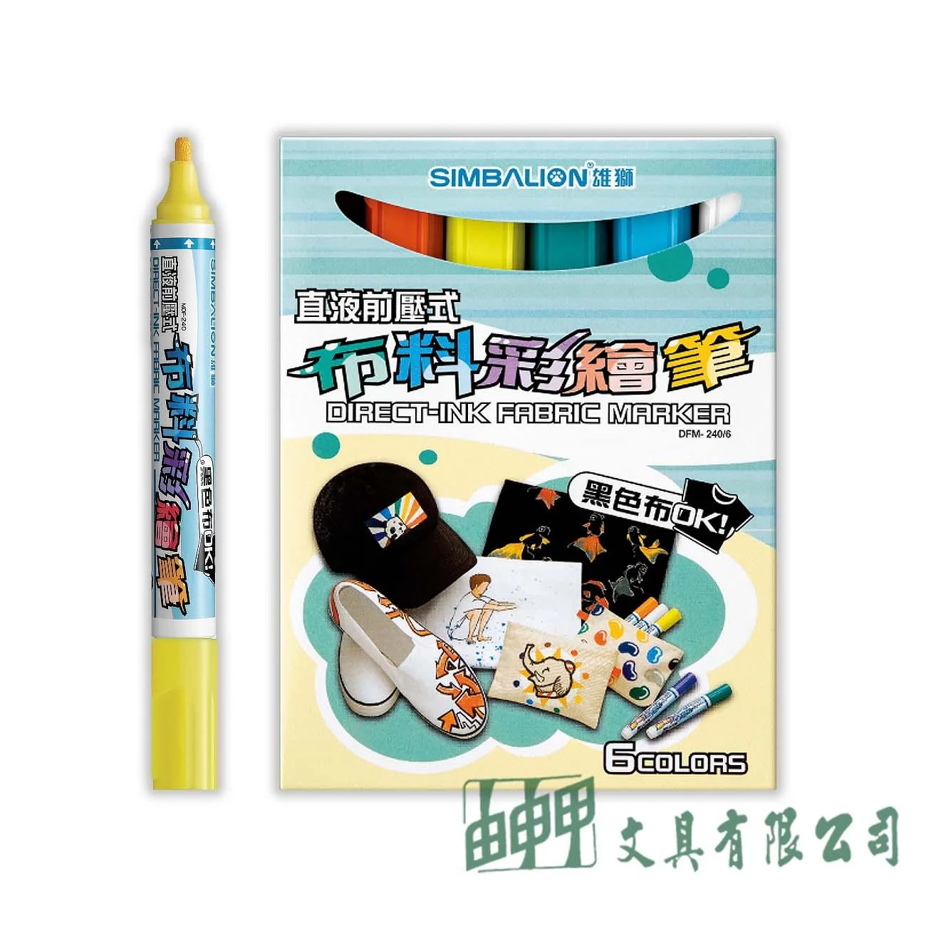 雄獅 DFM-240/60 直液式布料彩繪筆6色組