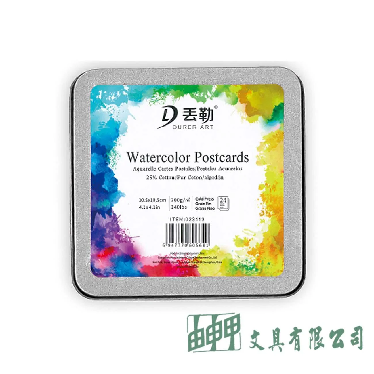 普思 Z4923113 丟勒方鐵盒水彩紙