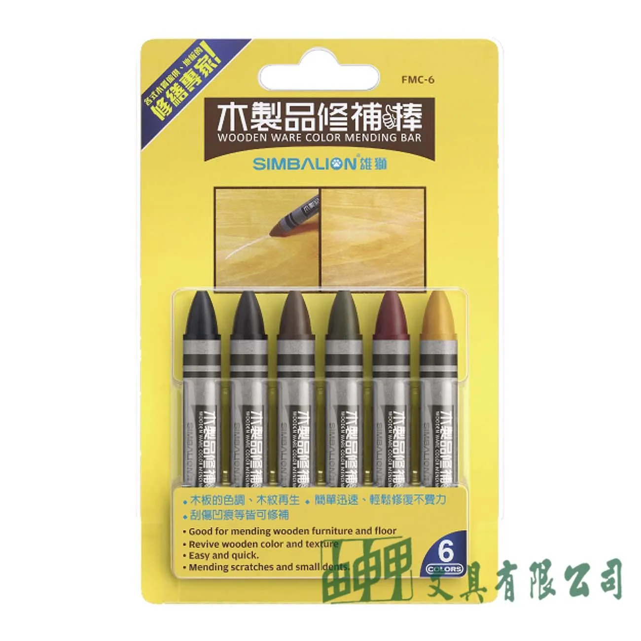 雄獅 FMC-6 木製品修補蠟筆6色組