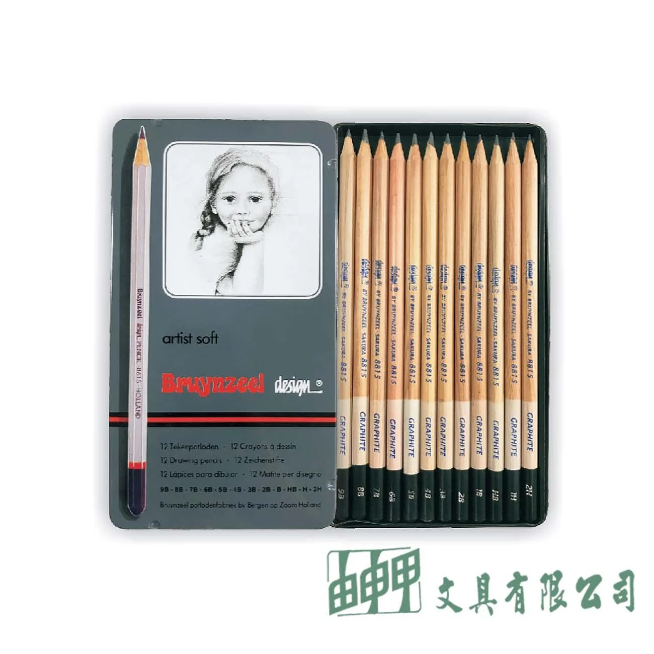 普思 Z0105-8615 荷蘭Bruynzeel專家級素描鉛筆-12入