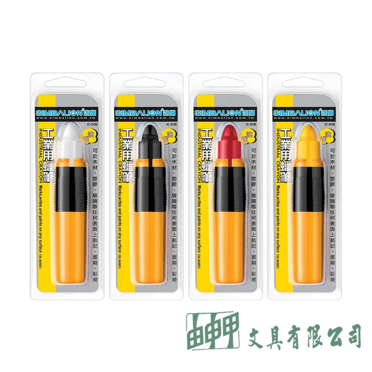 雄獅 IC-50B 油性工業用蠟筆/對折盒