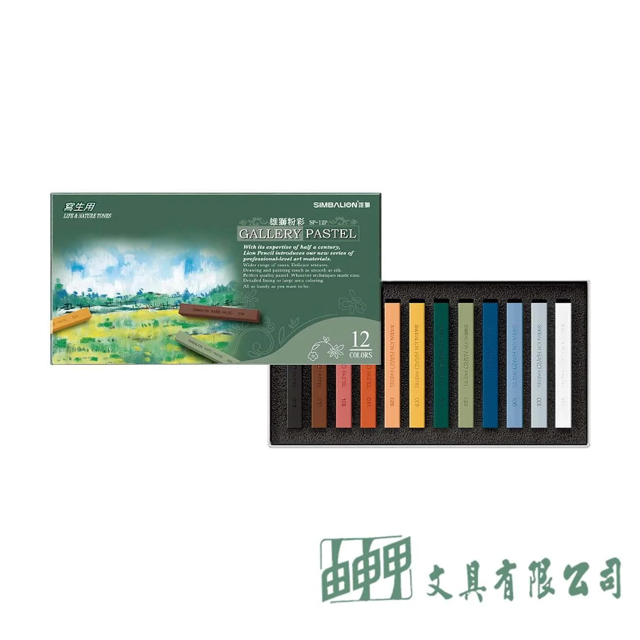 雄獅 SP-12P 寫生用粉彩12色