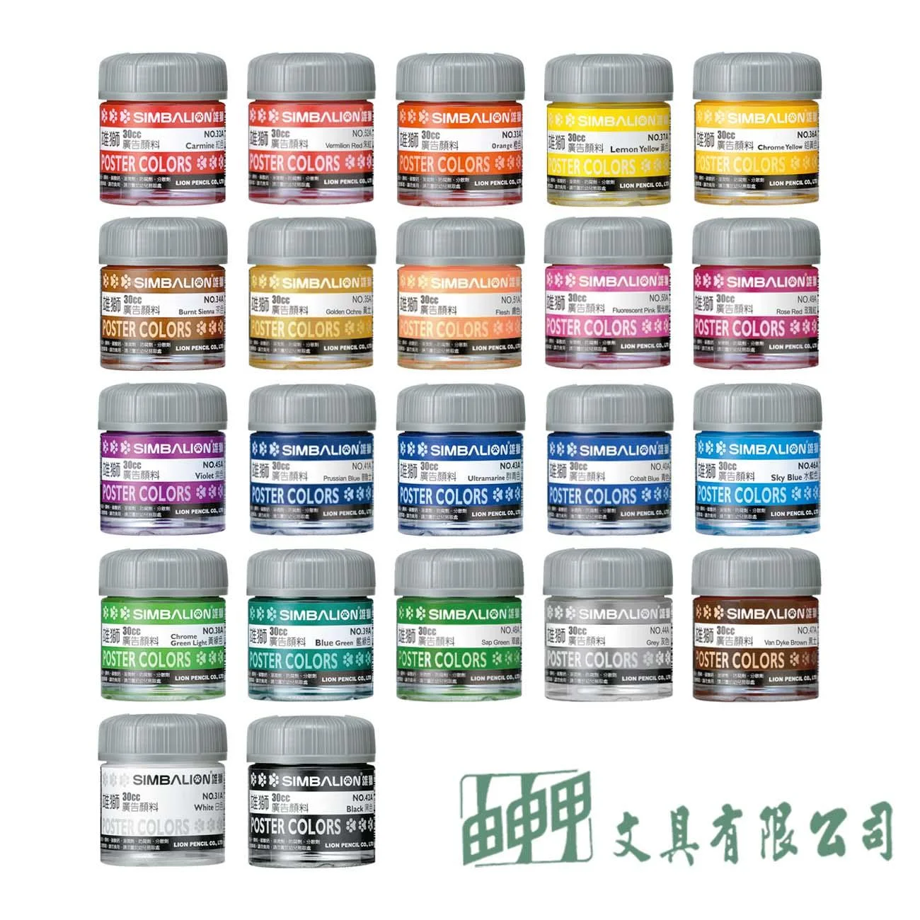 雄獅 OSAMA 王樣廣告顏料22色/30cc