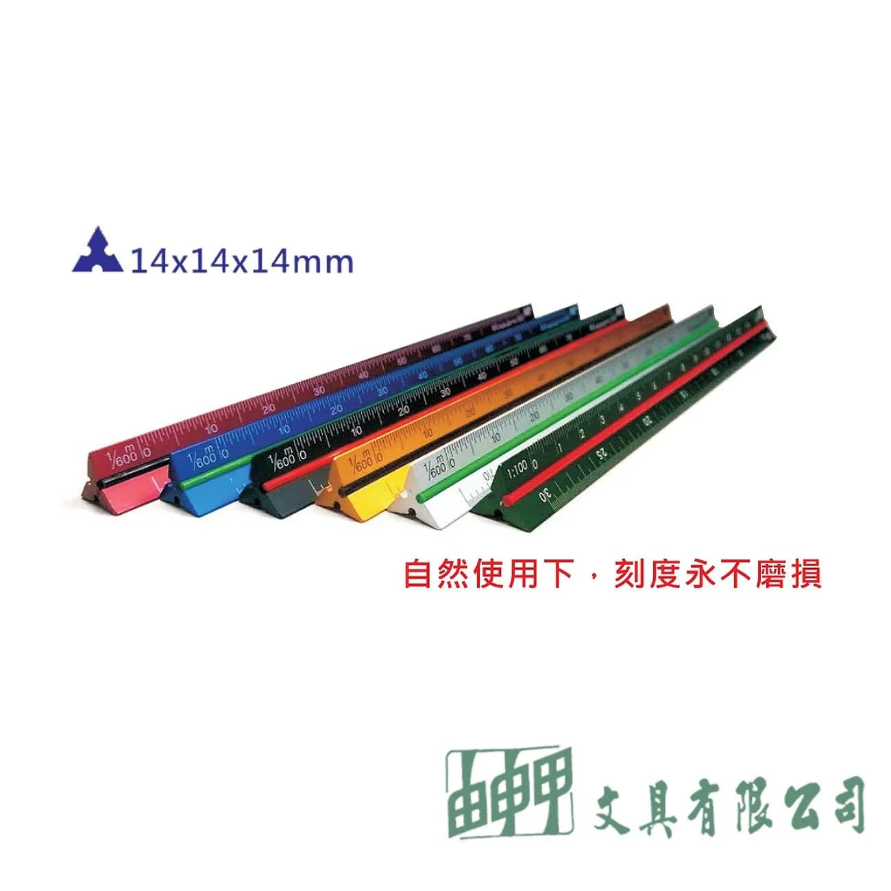 普思 I0111 AP.15公分鋁製比例尺(雷雕刻度)共4色
