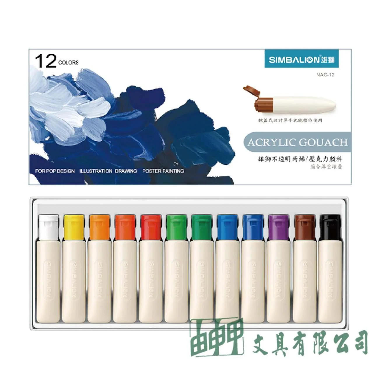 雄獅 NAG-12 壓克力顏料12色組/12ml