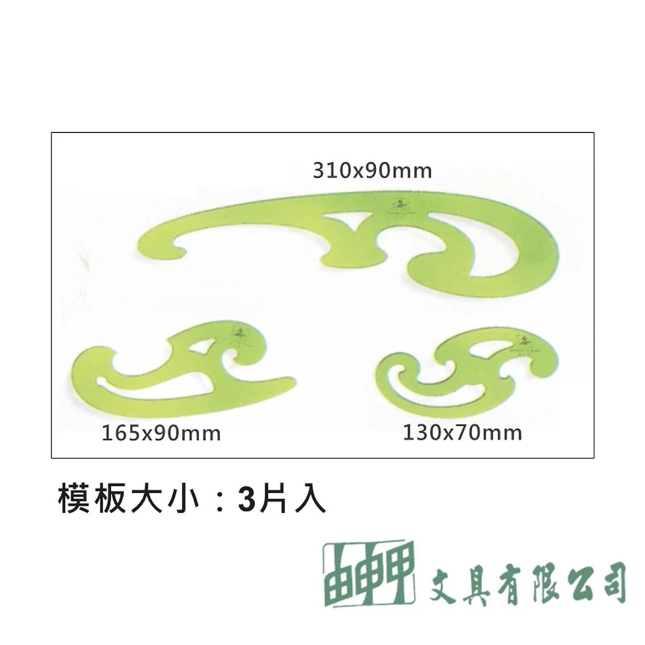 普思 I0101 AP.雲型板3入