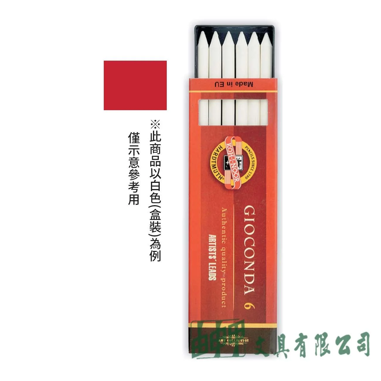 KOH-I-NOOR K4371/4373 KOH-I-NOOR炭精筆芯(白色/紅色)