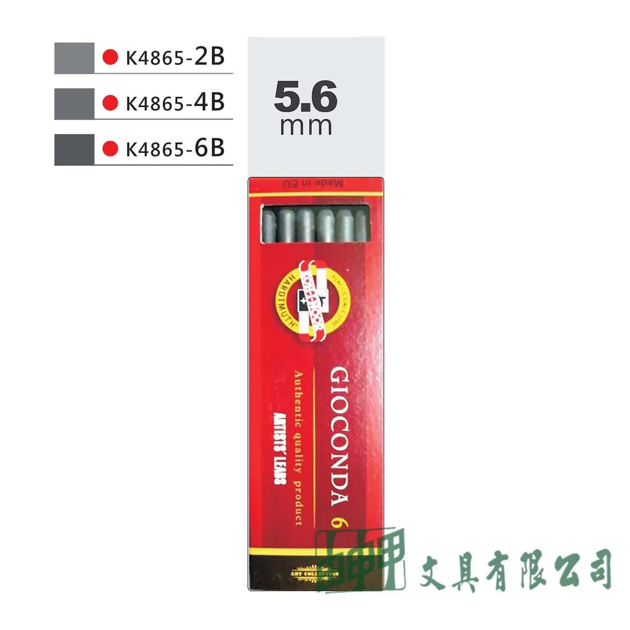 KOH-I-NOOR K4865 KOH-I-NOOR鉛條筆芯