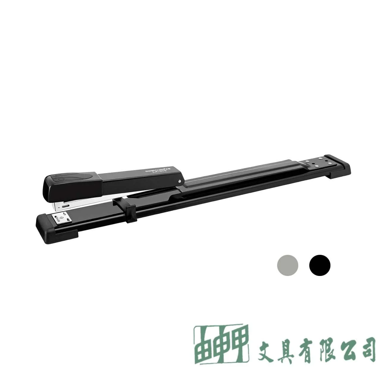 雄獅 LA-370訂書機