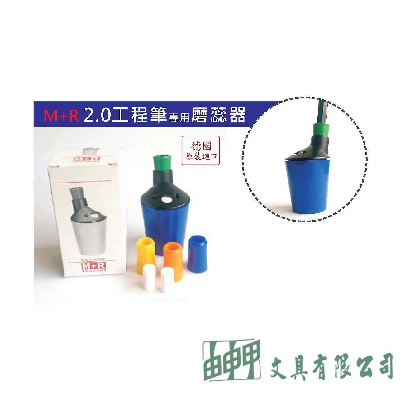普思 Z0115 M+R 2.0mm工程筆專用磨芯器