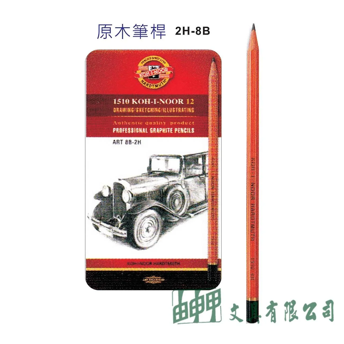 KOH-I-NOOR KOH-I-NOOR  K1512G12 素描鉛筆12色組(原木筆桿) 
