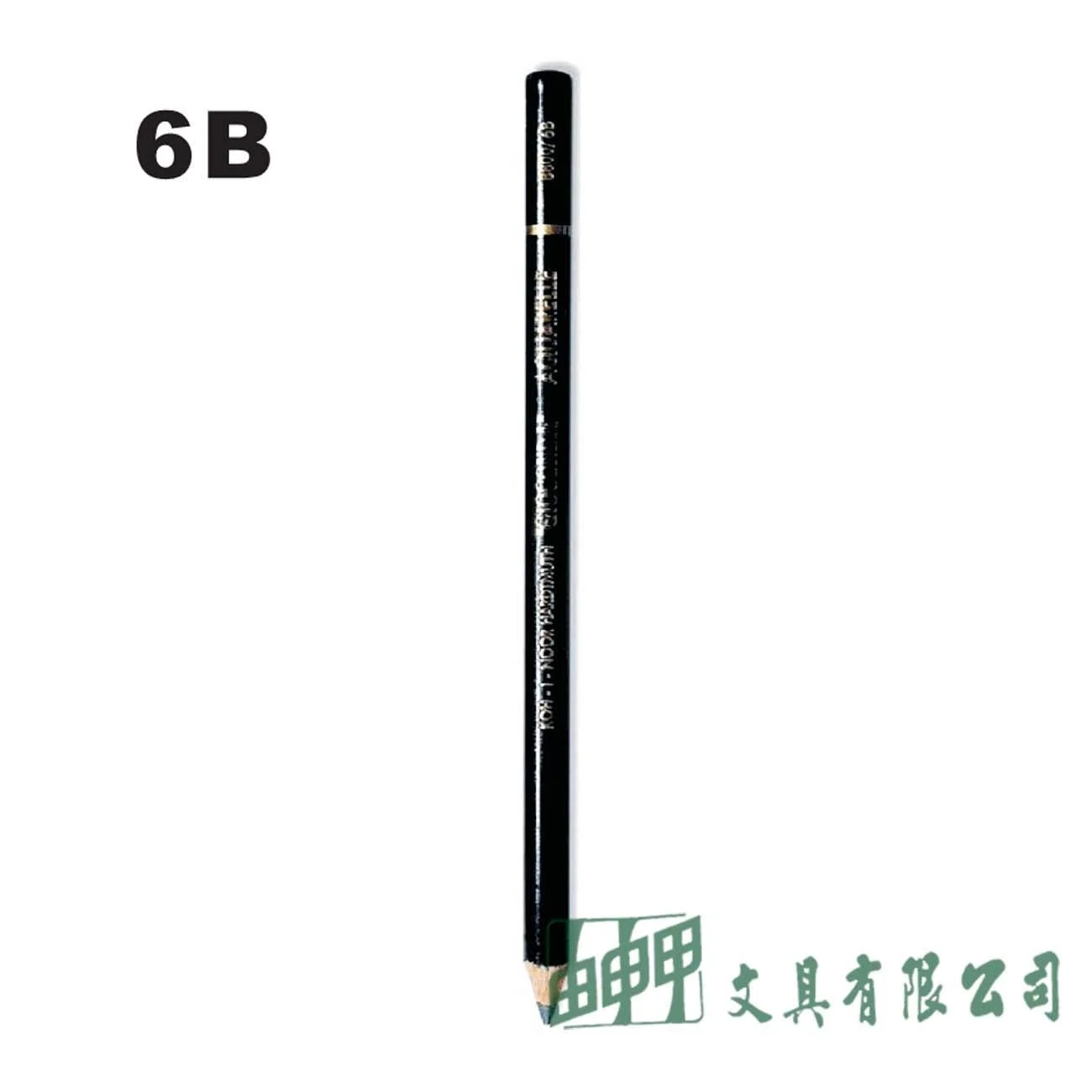 KOH-I-NOOR K8800 水溶性素描鉛筆 
