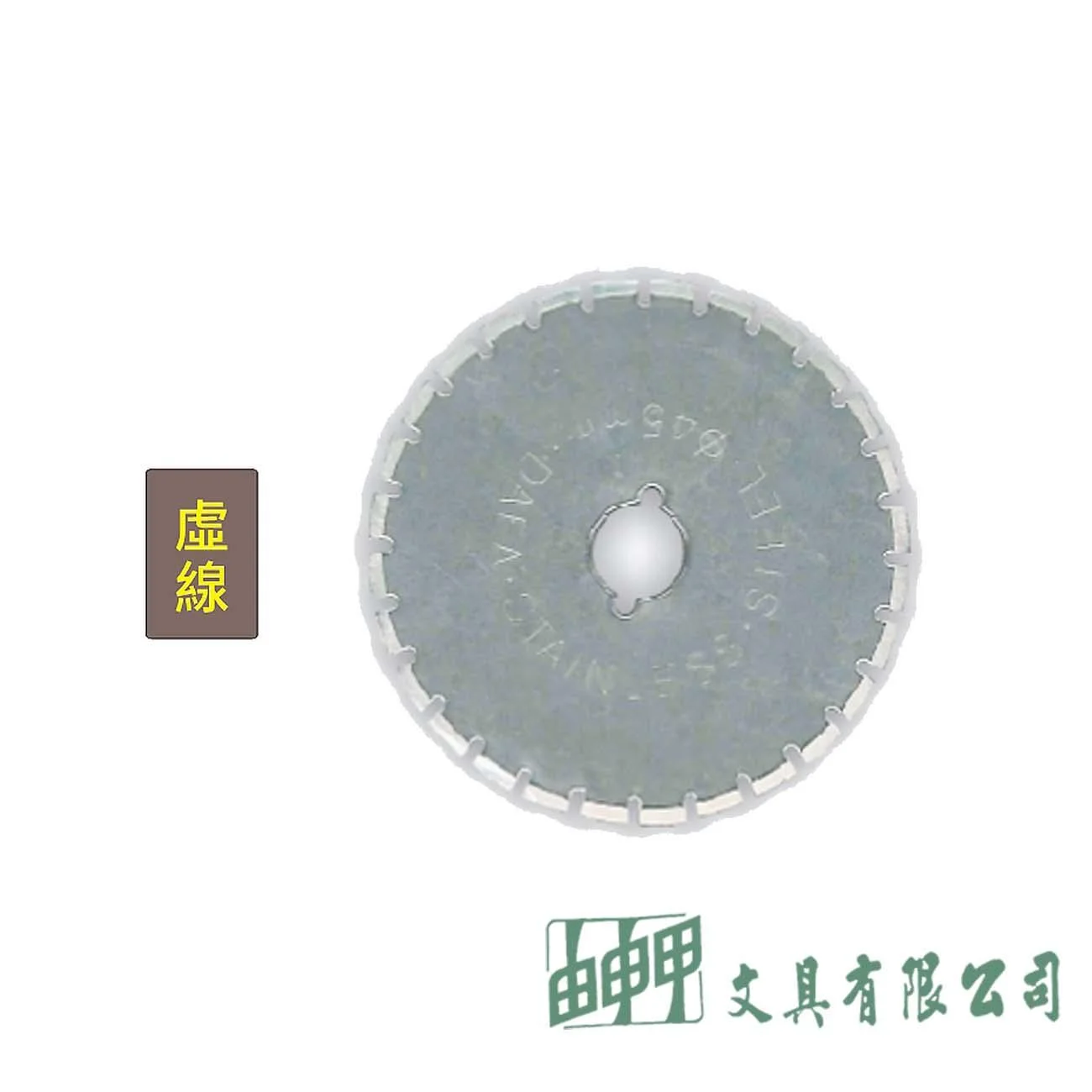 普思 TO5-801-2 Nationart虛線滾刀替換刀片