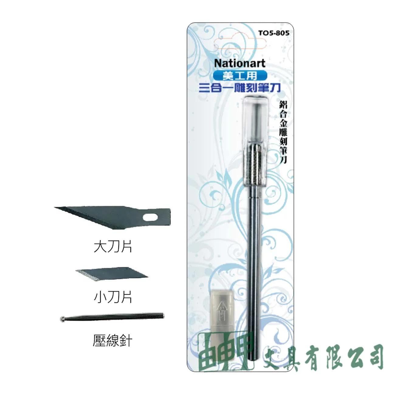 普思 TO5-805 Nationart美工用三合一雕刻筆刀
