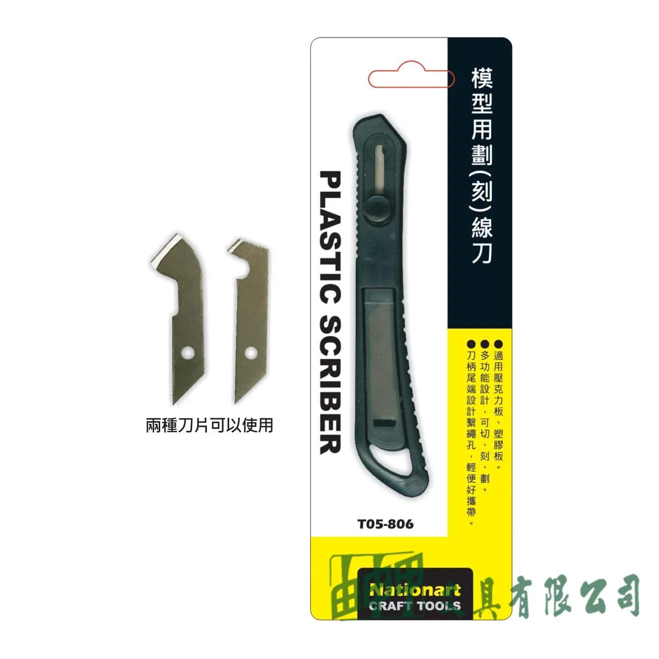 普思 TO5-806 Nationart模型用劃(刻)線刀