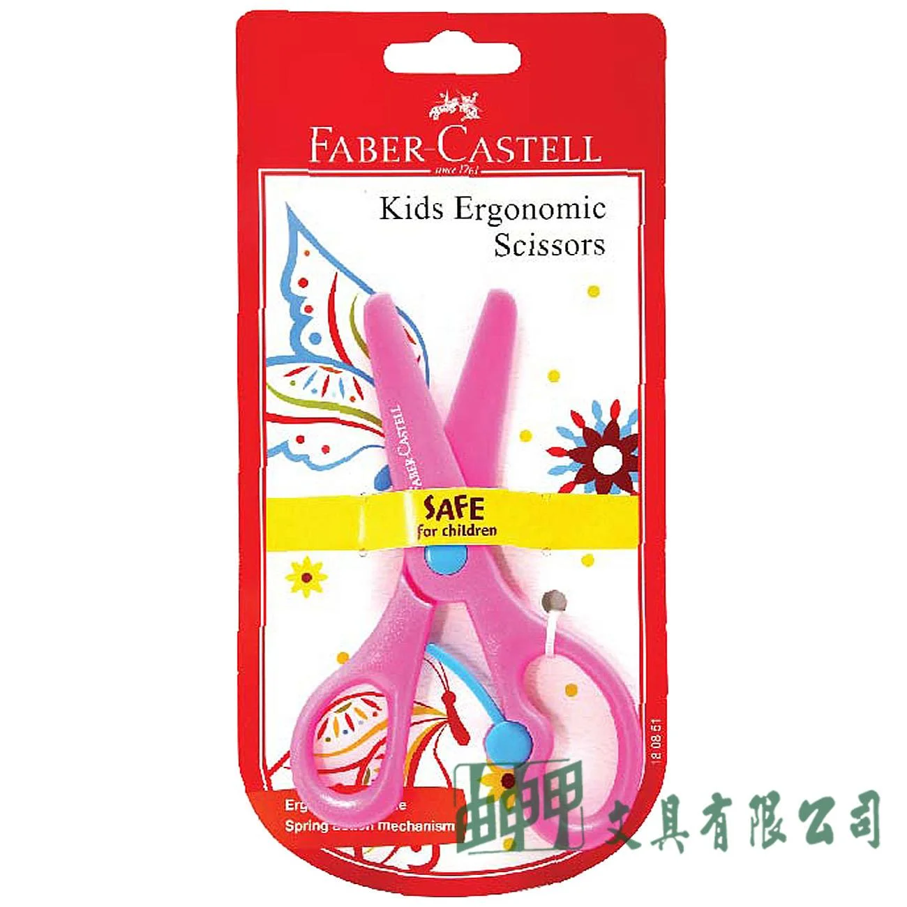 FABER-CASTELL輝柏 180851 安全省力剪刀