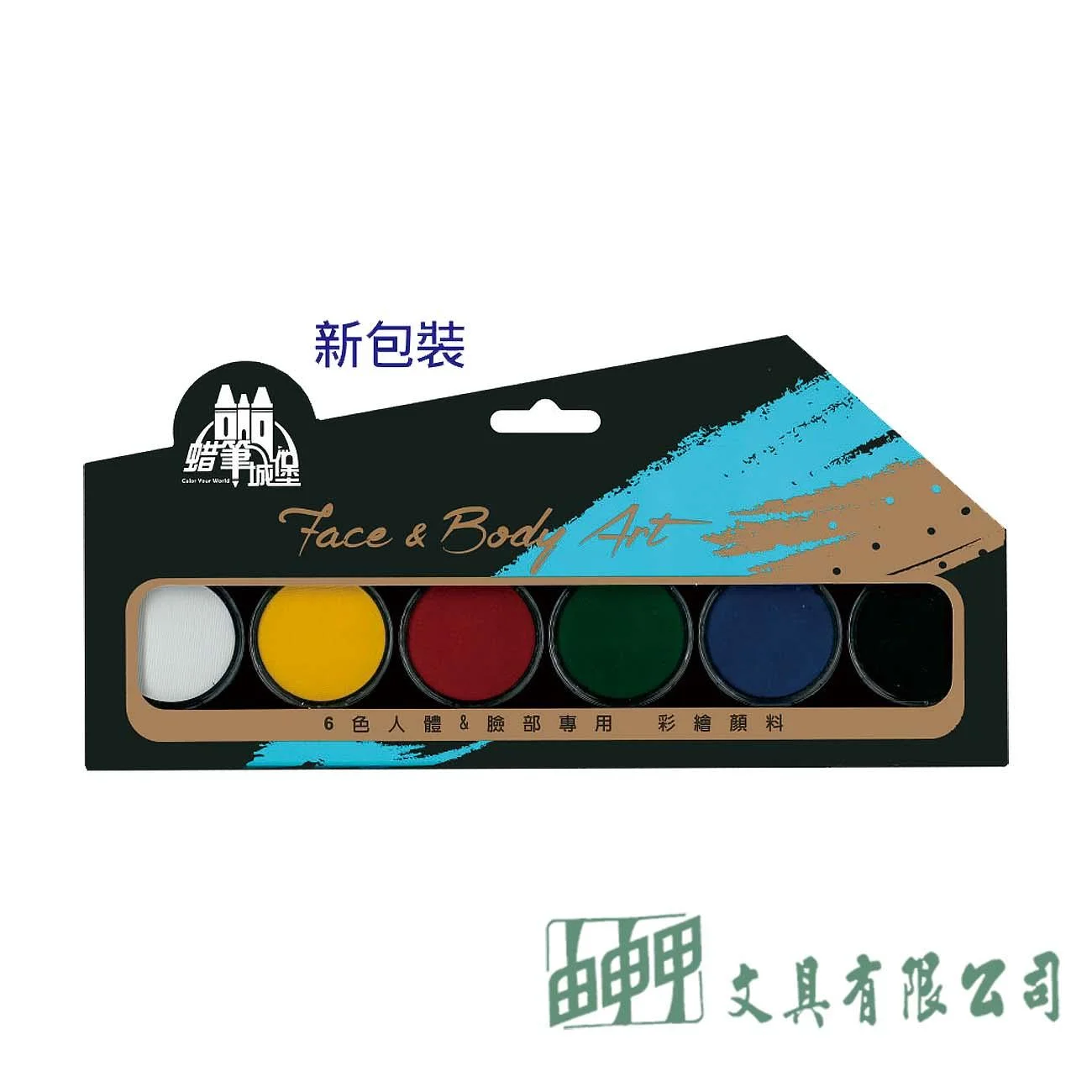 普思 LFSM-6A 人體彩繪顏料-粉餅型 (6色組)