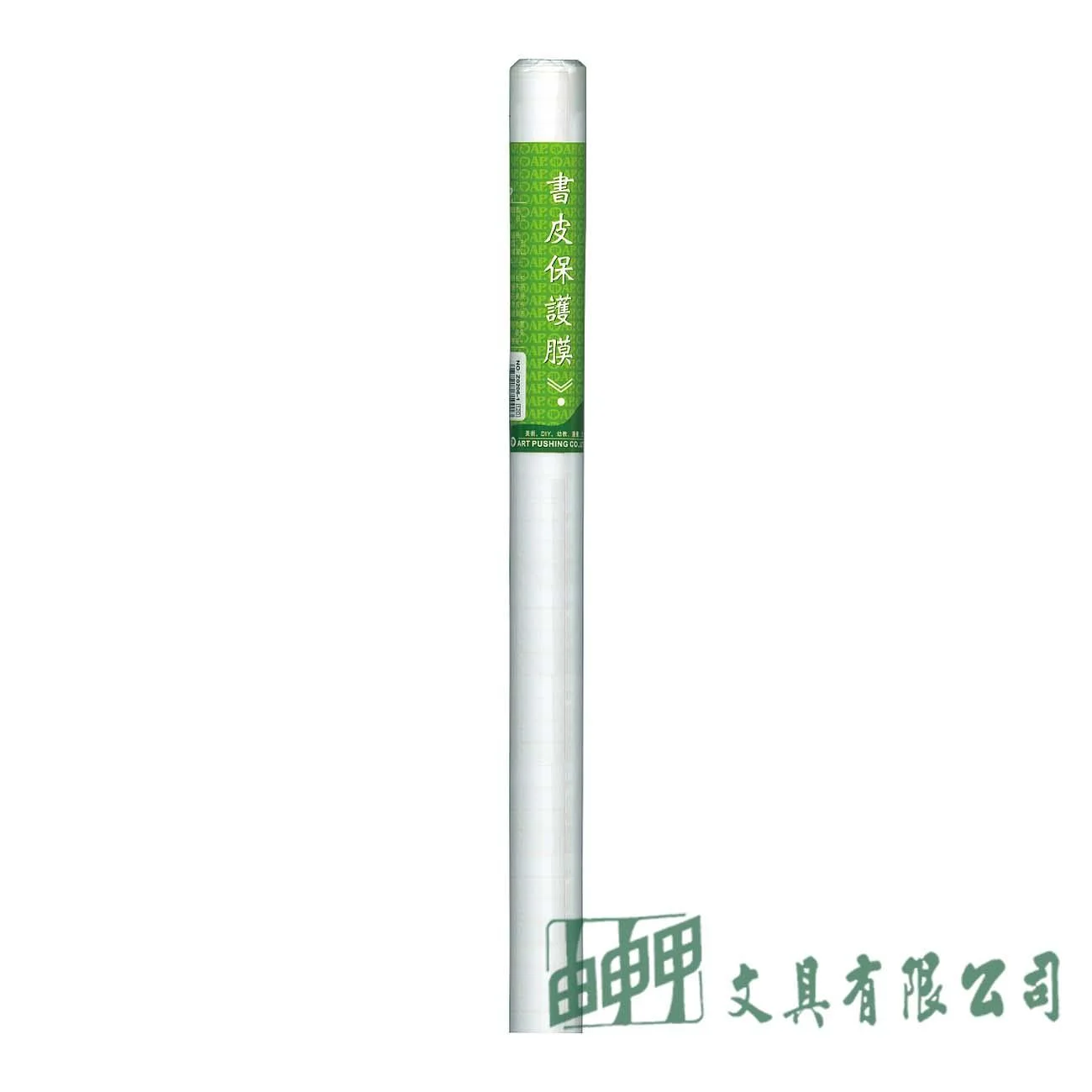 普思 Z0206-1 AP.書皮保護膜3M